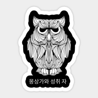 Relaxing owl artwork Sticker